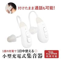 ベストアンサー 集音器 充電式 かけtelくん life-078 1台（直送品）