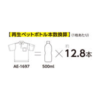 【アウトレット】コーコス信岡 エコ 半袖ポロシャツ ネイビー LL アンドレS AE-1697 UVカット 環境配慮 1着