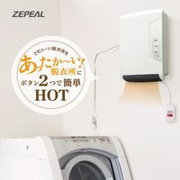 【アウトレット】電響社 脱衣所ヒーター DWC-A823-WH 1台