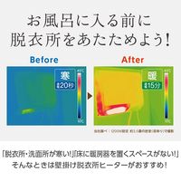 電響社 人感センサー付脱衣所ヒーター DWC-J120N-WH 1台