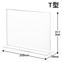 アスクル　両面用T型カード立て　サインホルダー　A4横　1個　 オリジナル（わけあり品）