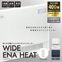 QUADS 大風量ワイドセラミックヒーター 人感 温度調節 3段階切替運転 グレー QS324GY 1台（直送品）