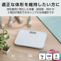 体重計 ヘルスメーター 乗るだけ 自動認識機能付 100g単位 コンパクト ストーンホワイト HCS-S02WH エレコム 1個（直送品）