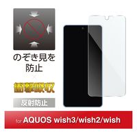 AQUOS wish3/wish2/wish のぞき見防止フィルム アンチグレア 衝撃吸収 PMHS223FLPF エレコム 1個（直送品）