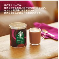 スターバックス ホット チョコレート70 1個（295g）