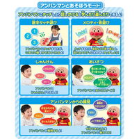 アガツマ ねぇアンパンマン！お歌もきかせて！ はじめてのおしゃべりDX 1個