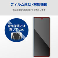 Galaxy Z Fold5 ガラスフィルム 高透明 強化ガラス 表面硬度10H 指紋防止 PM-G235FLGG エレコム 1個
