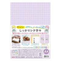 共栄プラスチック 下敷 しっかりシタ字キ A4 方眼/無地リバーシブル ぶどう SHS-A4-02 1セット(1枚×2)