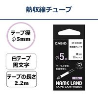 カシオ NAME LAND テープ熱収縮チューブ 径5ミリ 2.2メートル巻き XR-9HSWE1 1個