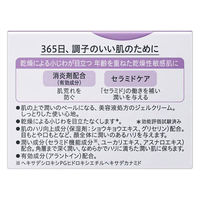 Curel（キュレル） エイジングケアシリーズ ジェルクリーム（しっとり） 40g 花王　敏感肌