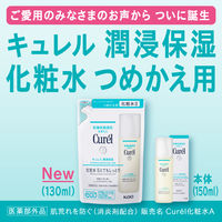 Curel（キュレル） 化粧水3（とてもしっとり）つめかえ用 130mL 花王 敏感肌 化粧水