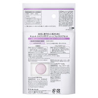 Curel（キュレル） エイジングケアシリーズ ミニセット 花王　敏感肌　トライアル