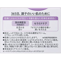 Curel（キュレル） エイジングケアシリーズ クリーム（とてもしっとり） 40g 花王　敏感肌