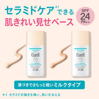 Curel（キュレル） 潤浸保湿 色づくベースミルク ベージュ01 SPF24・PA++ 30ml 花王