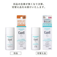 Curel（キュレル）　潤浸保湿　ベースミルク　30mL SPF30 PA+++　花王　敏感肌　日焼け止め