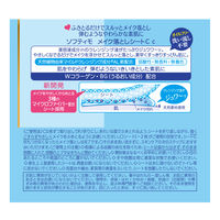 ソフティモ メイク落としシート（C）b コラーゲン 詰替 大きめサイズ 52枚入 クレンジング コーセー