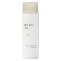 無印良品 敏感肌用乳液 しっとり（携帯用） 50mL 1セット（2個） 良品計画