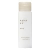 無印良品 敏感肌用乳液 高保湿（携帯用） 50mL 1セット（2個） 良品計画