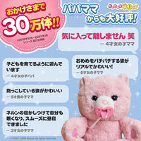 タカラトミー だっこして ネルン ピーチベア 1個