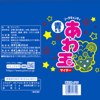 あわ玉 青（サイダー） 1袋（100粒入） パイン キャンディ 飴 あめ