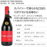 【エノテカ】名門生産者6本セット 750ml×6本 赤白ミックスセット（赤ワイン、白ワイン）