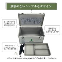 アルミ救急箱 XLサイズ 2段収納 キーロック トレー付き 救急ボックス 大容量 防災（直送品）
