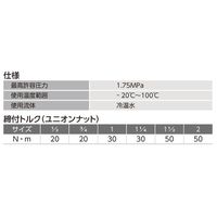 エスコ Rc3/4” ユニオン(オーリング式/ステンレス製) EA469AG-206A 1セット(3個)（直送品）