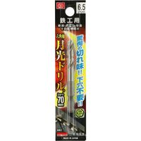ビックツール SK11 六角軸鉄工月光ドリルショート 6.5mm FS6SGKS6.5 1セット(3本)（直送品）