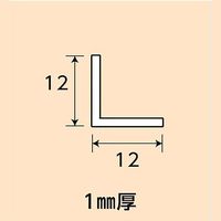光モール アルミブロンズアングル 12×12×1×1000mm NO.1209 1セット(20本)（直送品）