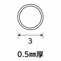 光モール 銅丸パイプ 3mm×0.5mm×300mm NO.1383 1セット(25本)（直送品）