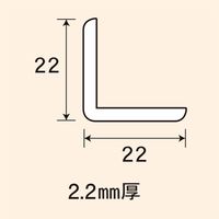光モール 壁紙補修材コーナー用 22×22×1000mm×2.2mm NO.2222 1セット(10本)（直送品）