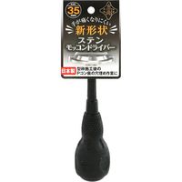 藤原産業 金長 モッコンドライバー ステンレス 35mm 216842 1本（直送品）