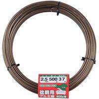 藤原産業 セフティー3 盆栽用アルミ線500g巻 ブロンズ色 2.5mm 263713 1セット(2巻)（直送品）