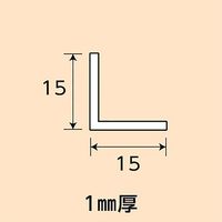 光モール アルミブロンズアングル 15×15×1×1000mm NO.1210 1セット(10本)（直送品）