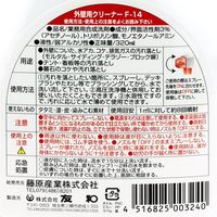 友和 石材・外壁クリーナー 320ml Fー14 1セット(4個)（直送品）