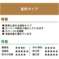 ワンウィル K-PAINT 珪藻土 5kg ライトラベンダー 209408 1缶（直送品）