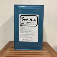 ワンウィル アンダーコート 15kg 209439 1個（直送品）