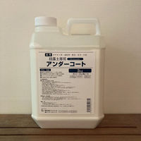 ワンウィル アンダーコート 2kg 209441 1個（直送品）