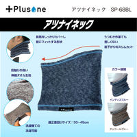 オーミヤ SP-68BL アツナイネック インディゴブルーSP-68BL　1個（直送品）