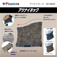 オーミヤ SP-68GR アツナイネック チャコールグレーSP-68GR　1個（直送品）