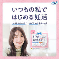 ソフィ 妊活タイミングをチェックできるおりものシート 1個（5枚） ユニ・チャーム