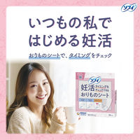 ソフィ 妊活タイミングをチェックできるおりものシート 1セット（10枚入×3個） ユニ・チャーム