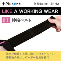 オーミヤ 作業着Like SP-62 1個
