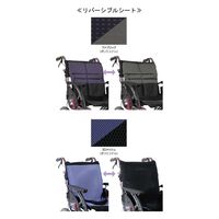 カワムラサイクル WAVITRoo（ウェイビットルー）　介助用　座幅45cm　ファブリック WAR16-45-H 1台（直送品）