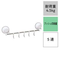 レック プッシュ式吸盤5連フック(可動式) 4.5kg(1本900g) H-671 1セット(5個)