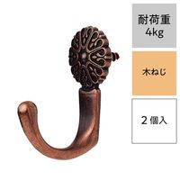 レック 金属コート掛け ブロンズ仕上げ 4kg H-048 1パック(2個)