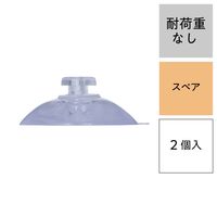 レック レックスペア吸盤5号 補助板付き O-204 1セット(10個:2個入×5)