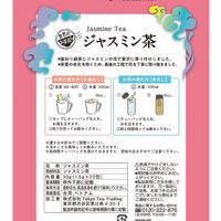 TTT 世界のお茶巡り ジャスミン茶 ティーバッグ 1袋（20バッグ入）