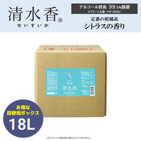 清水香 リミテッドエディション シトラス 詰め替え 大容量 18L 1箱 国際興業