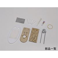 ナリカ ポンポン船組立キット S77-1103 1セット(5セット)（直送品）